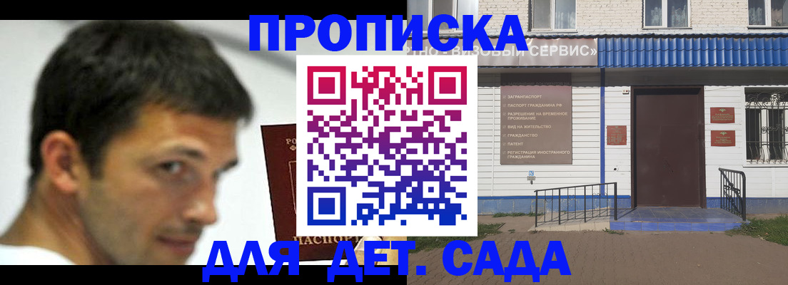 временная регистрация собственник в Темрюке