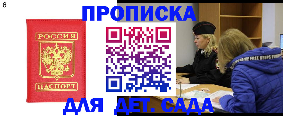 временная регистрация законно в Темрюке