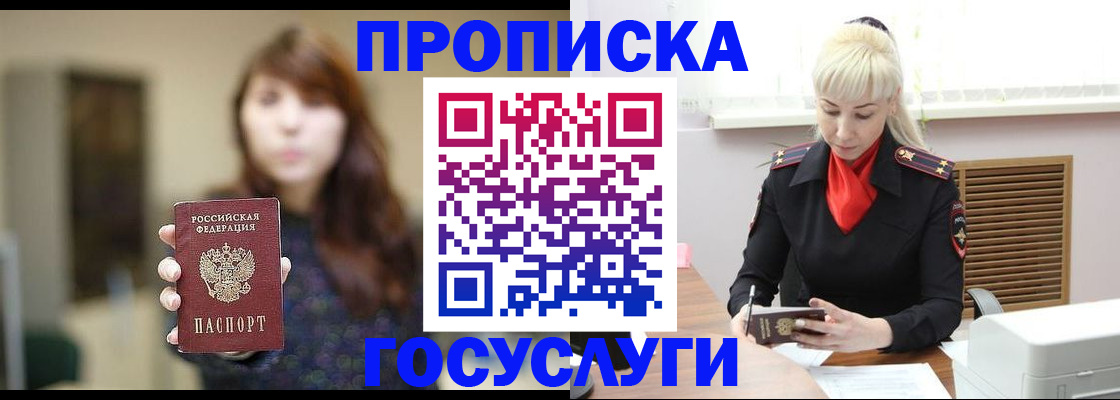 регистрация для дет. сада в Темрюке