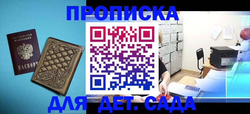 временная регистрация для всех в Темрюке